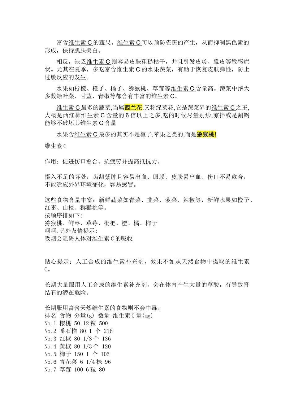 胃病饮食上要注意以下13条原则_第2页