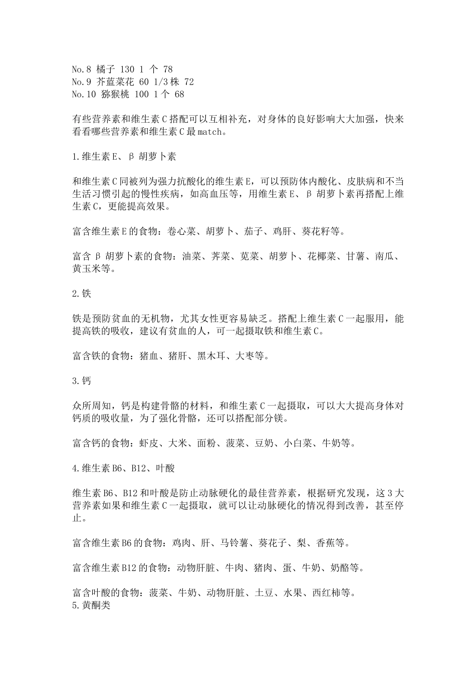 胃病饮食上要注意以下13条原则_第3页