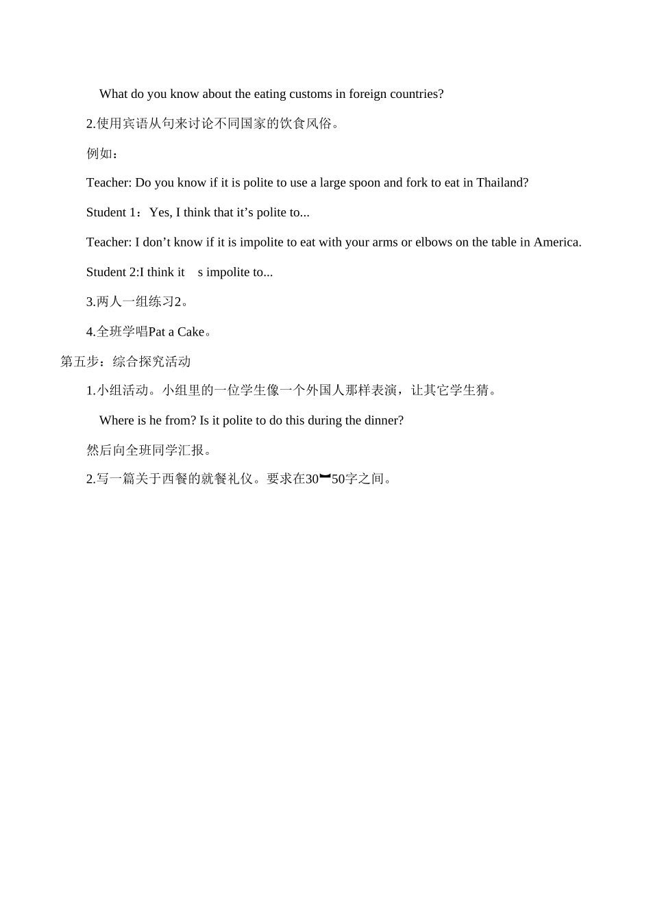 八年级英语Unit 7 Topic 2 Section C 教案1湘教版_第2页