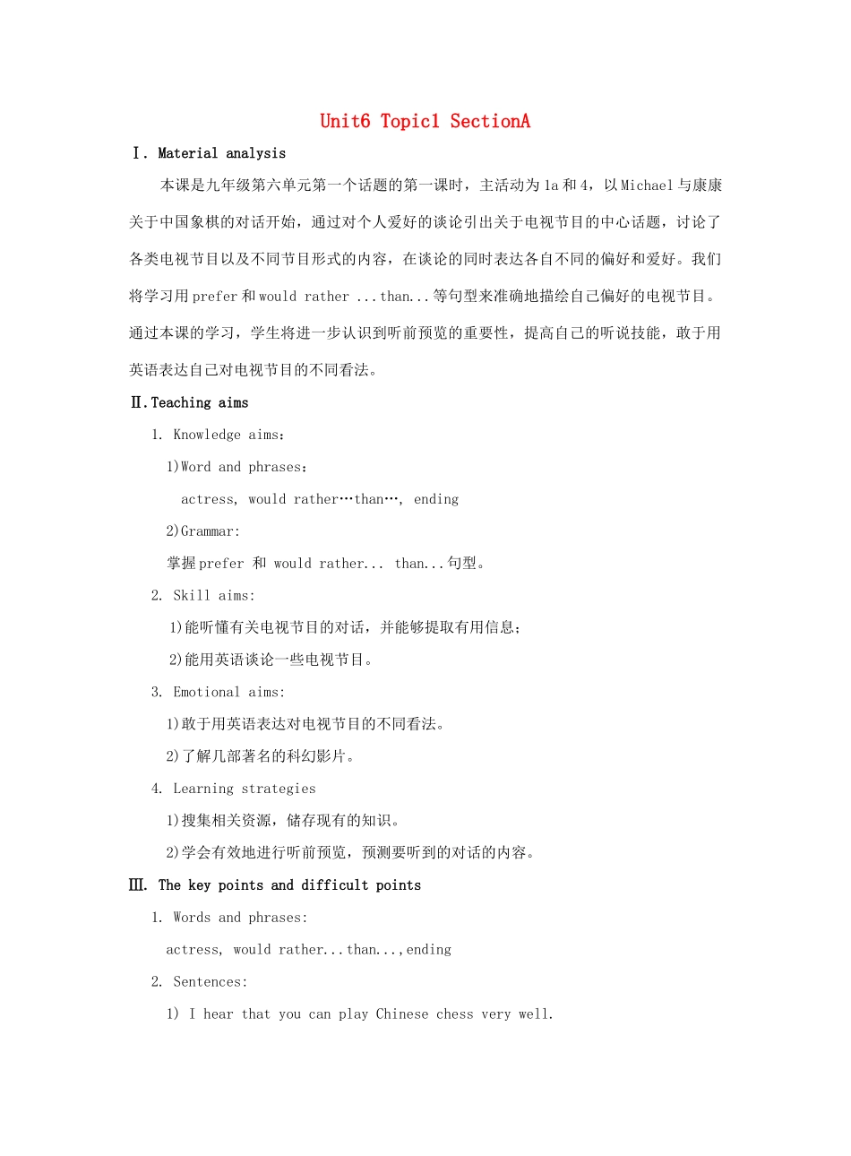 九年级英语下册 Unit 6 Entertainment and Friendship Topic 1 I would rather watch sports shows than those ones Section A教学案例设计 （新版）仁爱版-（新版）仁爱版初中九年级下册英语教案_第1页