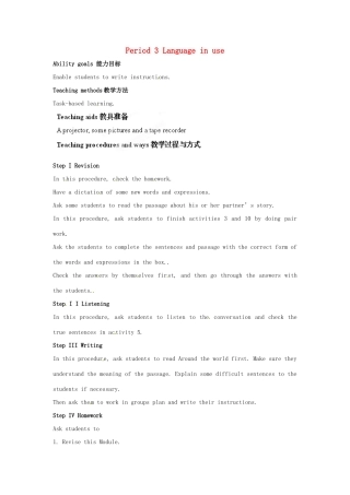 天津市武清区杨村第五中学八年级英语下册《Module 4 New technology Period 3 Language in use》教案 外研版