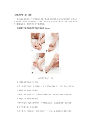 肿胀胖胖萝卜腿