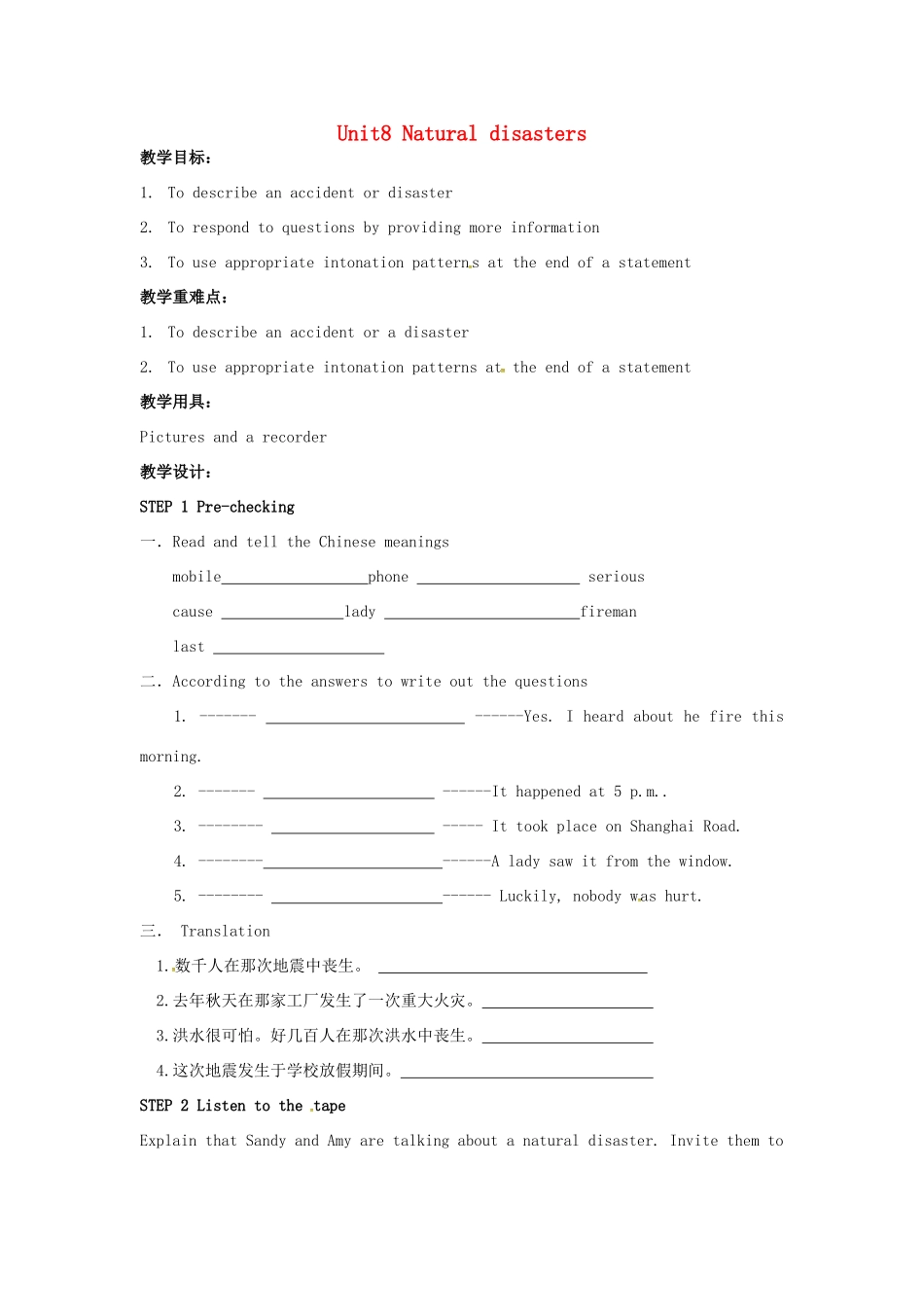 八年级英语上册 Unit 8 Natural disasters Period 8 Speak up  Pronunciation教案 （新版）牛津版-（新版）牛津版初中八年级上册英语教案_第1页