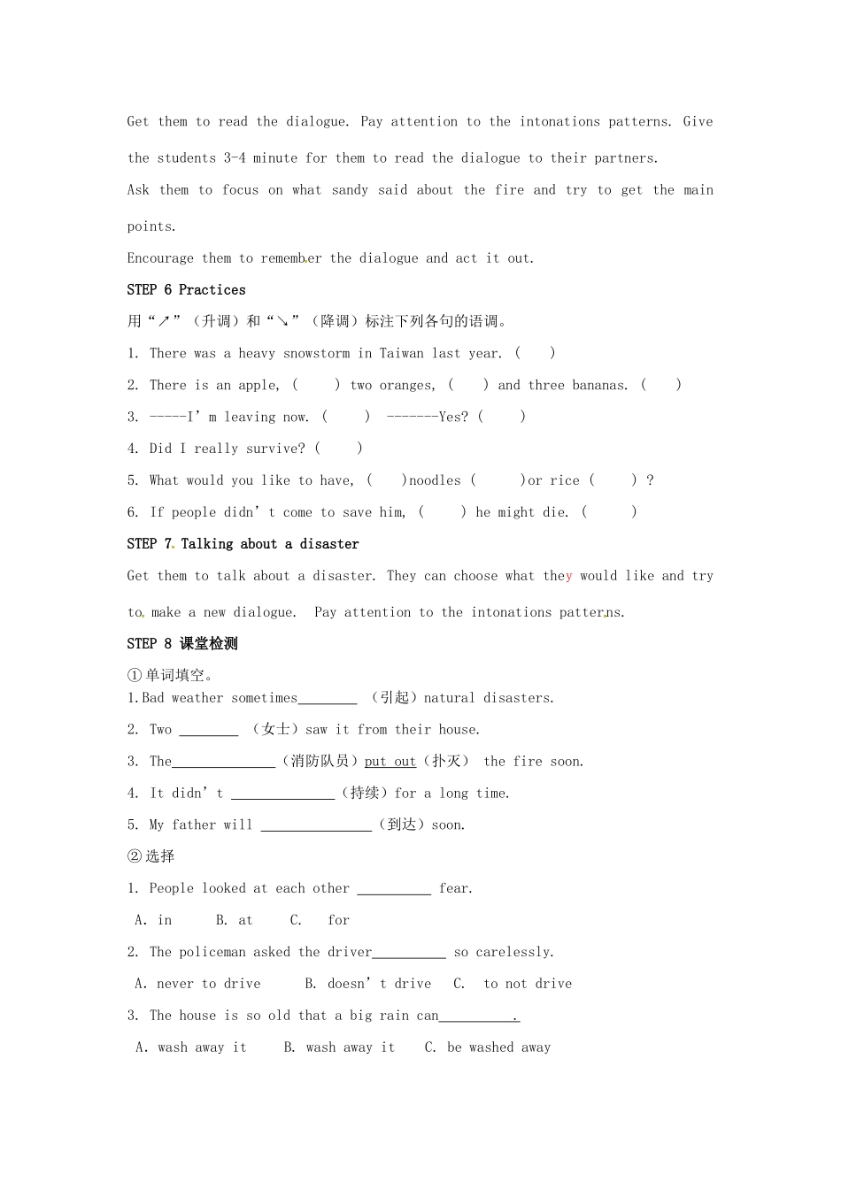 八年级英语上册 Unit 8 Natural disasters Period 8 Speak up  Pronunciation教案 （新版）牛津版-（新版）牛津版初中八年级上册英语教案_第3页