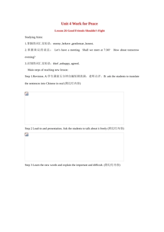 九年级英语下：Unit 4 Work for Peacelesson 26 Good Friends Shouldn’t Fight教案冀教版