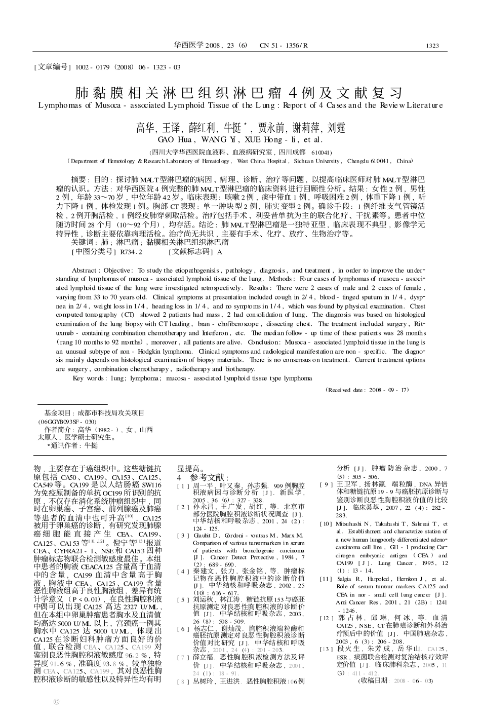 肿瘤标记物CEA,CA125,CA199在良恶性胸腔积液鉴别诊断中的价值_第3页