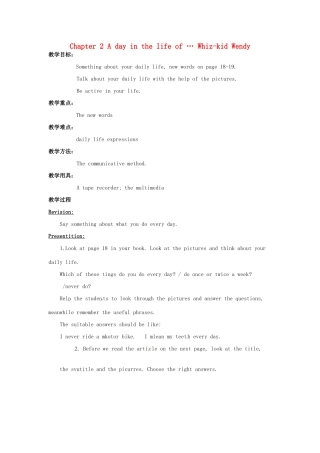 八年级英语上册 Chapter 2 A day in the life of … Whiz-kid Wendy教案 牛津沈阳版-牛津沈阳版初中八年级上册英语教案