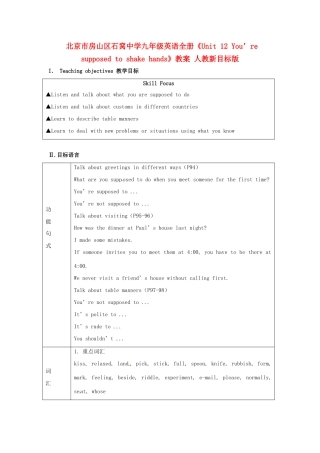 北京市房山区石窝中学九年级英语全册《Unit 12 You’re supposed to shake hands》教案 人教新目标版