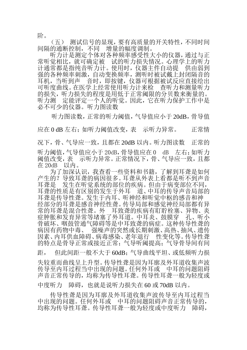 职防所实习心得体会_第2页