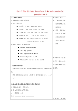 七年级英语下册 Unit 7 Topic 3 We had a wonderful party Section D 教案 仁爱版
