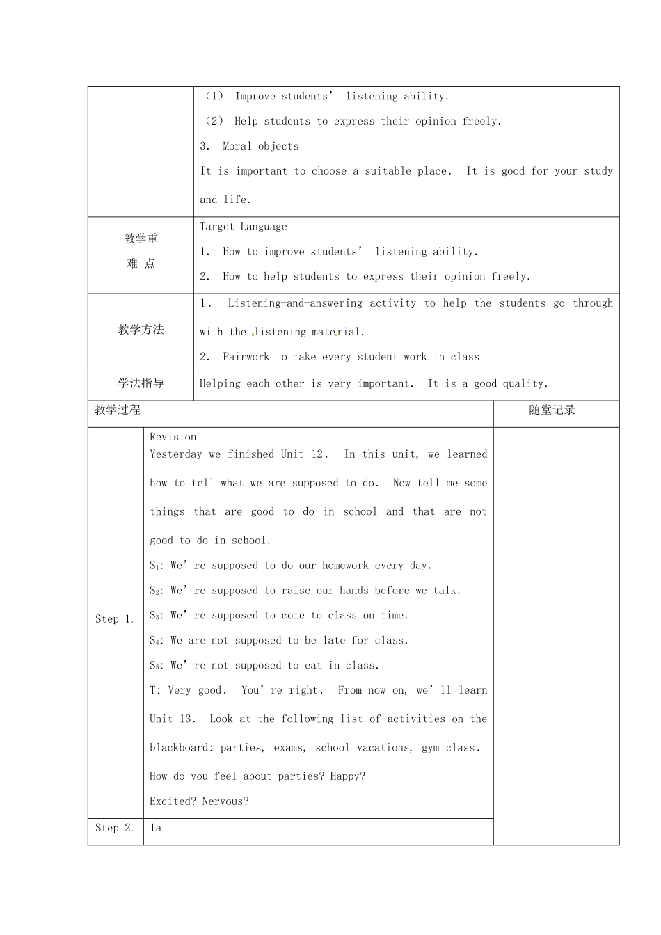 宁夏银川市第四中学九年级英语全册 Unit 13 Rainy days make me sad单元教案 人教新目标版_第2页