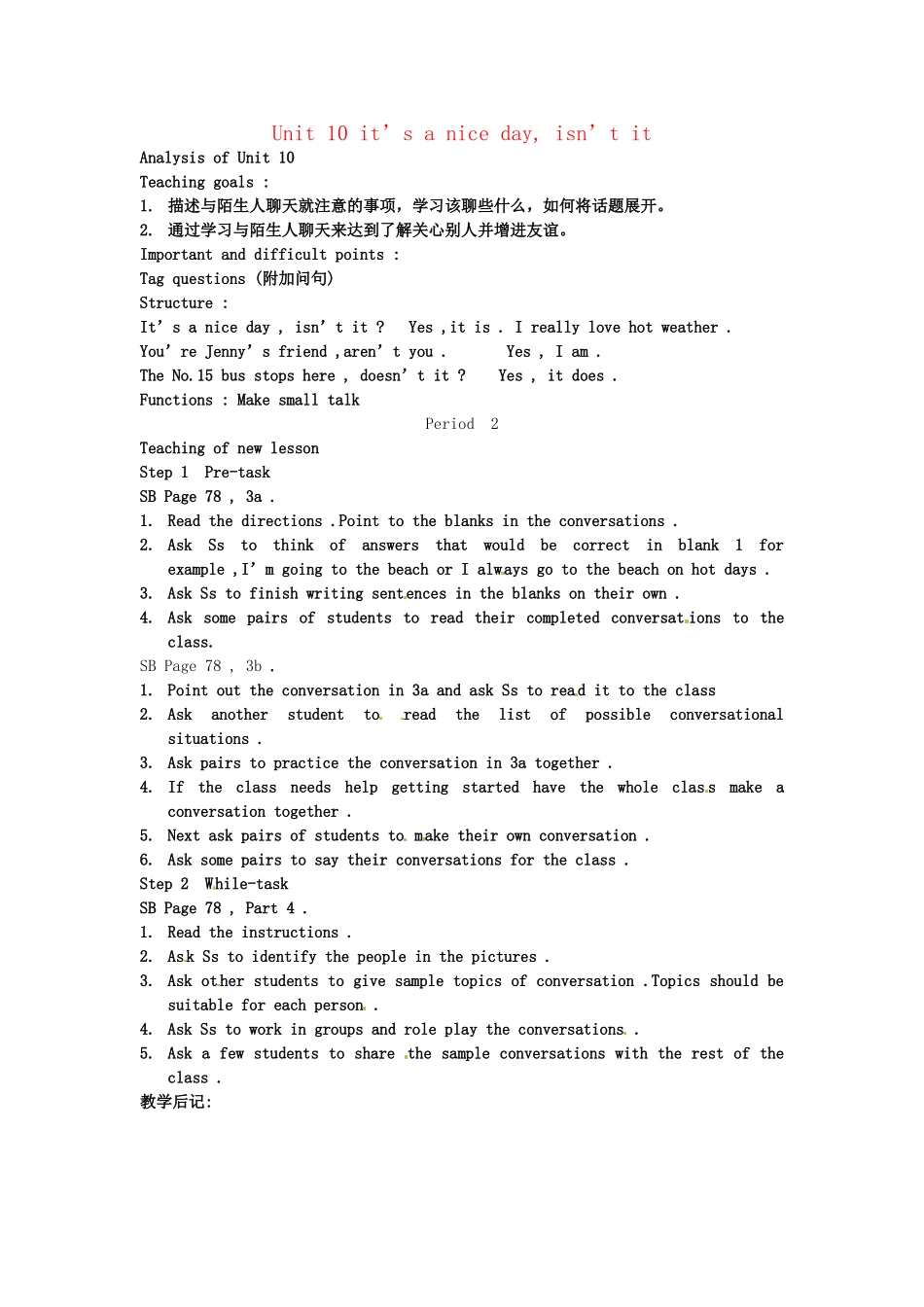 云南省丽江市永北镇中学八年级英语下册《Unit 10 it’s a nice day, isn’t it  Period 2》教案 人教新目标版_第1页