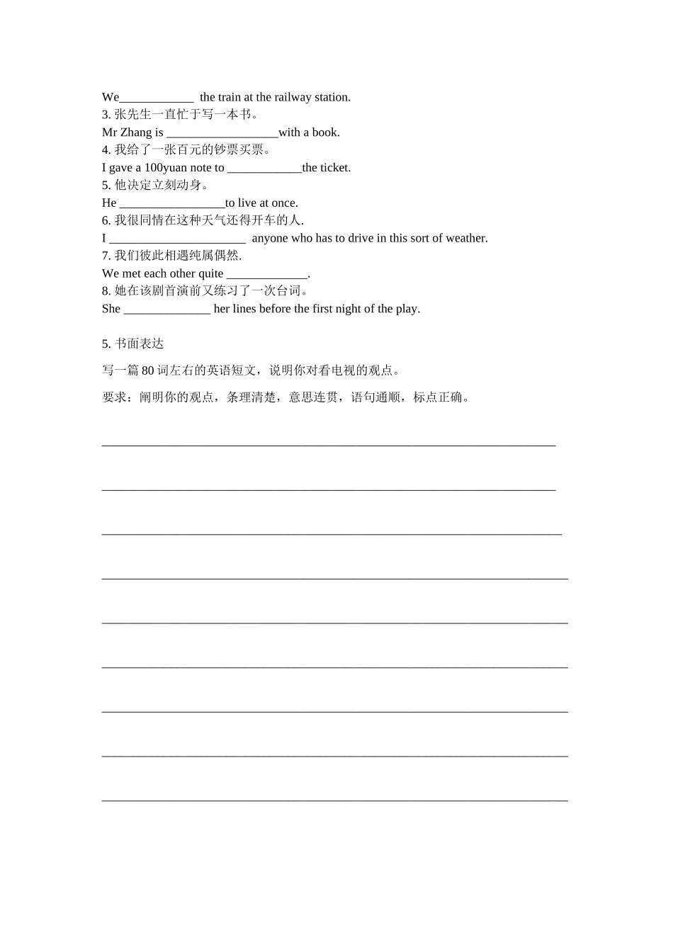八年级英语exercise教案深圳牛津版_第2页
