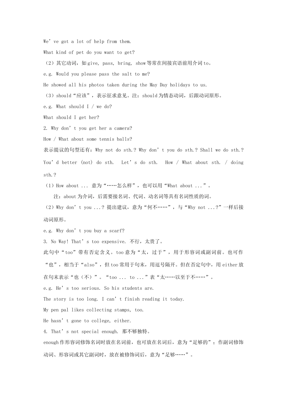 安徽省滁州二中八年级英语上册 Unit 6 Teaching resources教案 人教新目标版_第3页