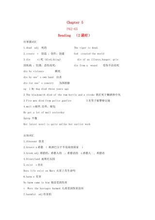 八年级英语上：Chapter 5 Reading第二课时教案沈阳牛津版