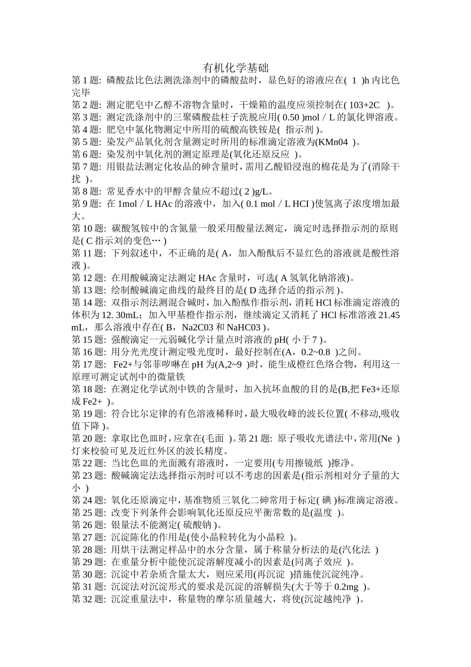 职业技能实训_第1页