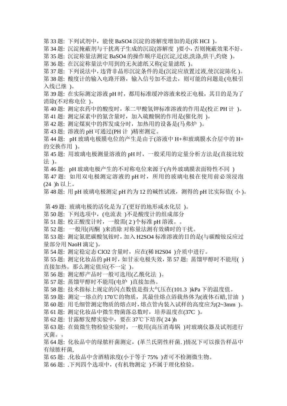 职业技能实训_第2页