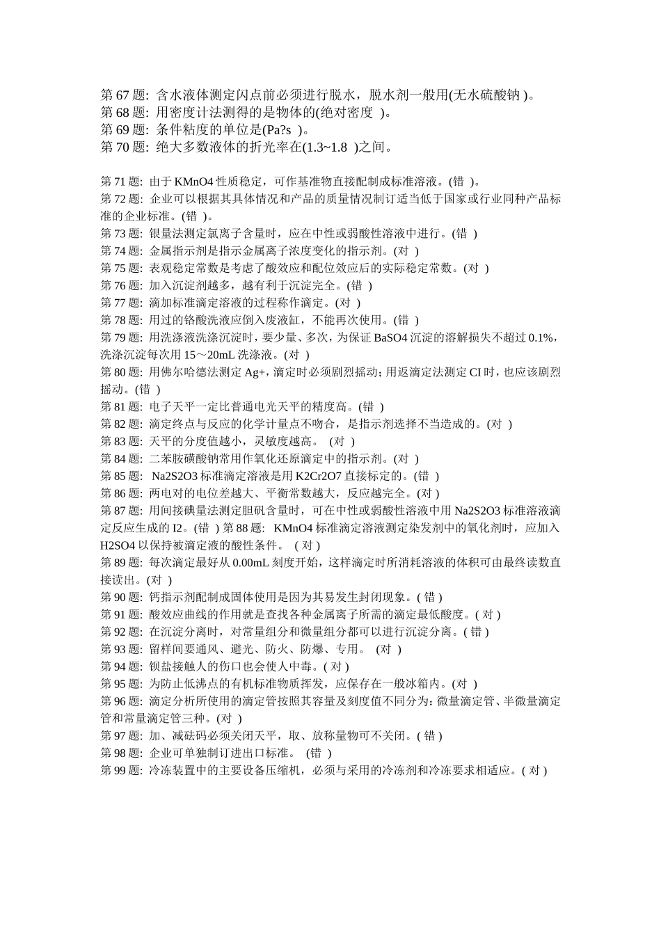 职业技能实训_第3页