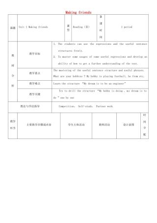 七年级英语上册 Unit 1 Making friends教案3 （新版）牛津深圳版-牛津深圳版初中七年级上册英语教案