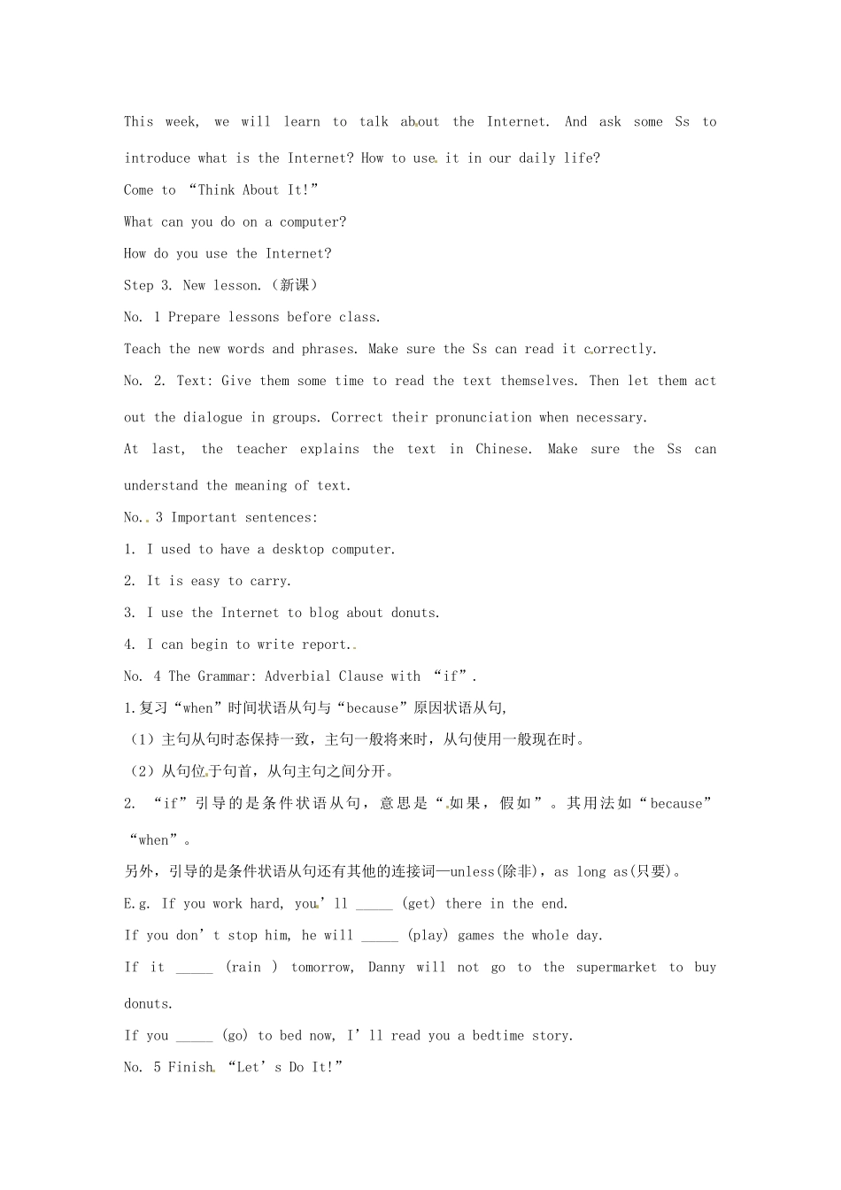八年级英语下册 Unit 4 The Internet Connects Us Lesson 19 How Do You Use the Internet教案 （新版）冀教版-（新版）冀教版初中八年级下册英语教案_第2页