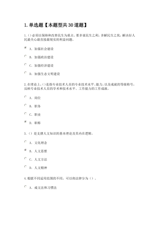 职业发展与规划