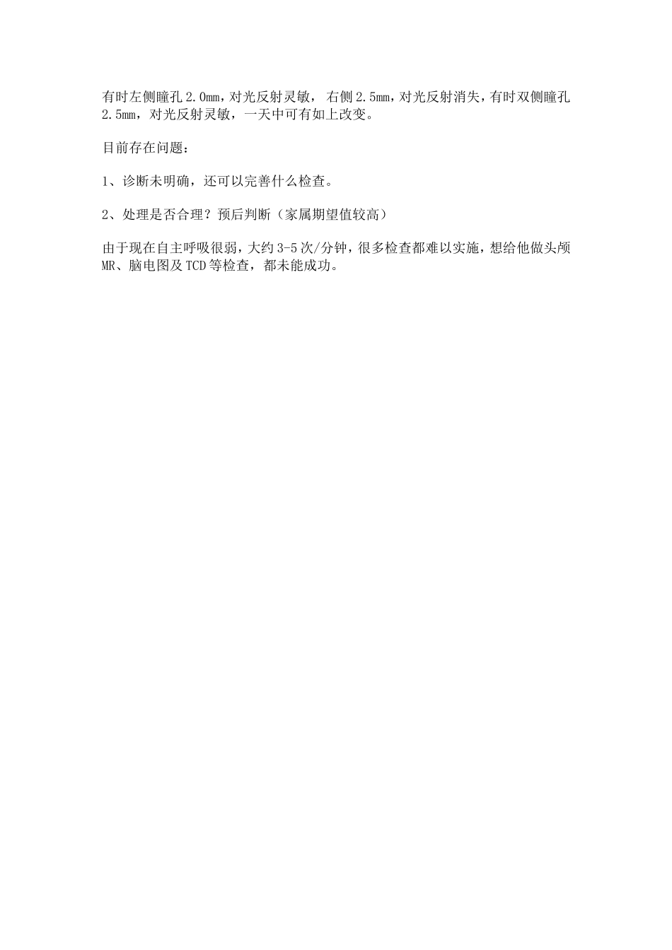 翁丁咒语综合征_第2页