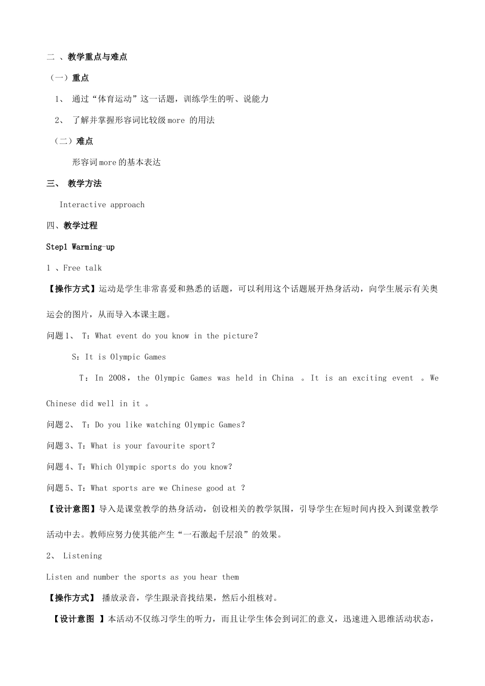 七年级英语下册 m6.Unit 1Cycling is more dangerous than swimming 教案 外研版_第2页