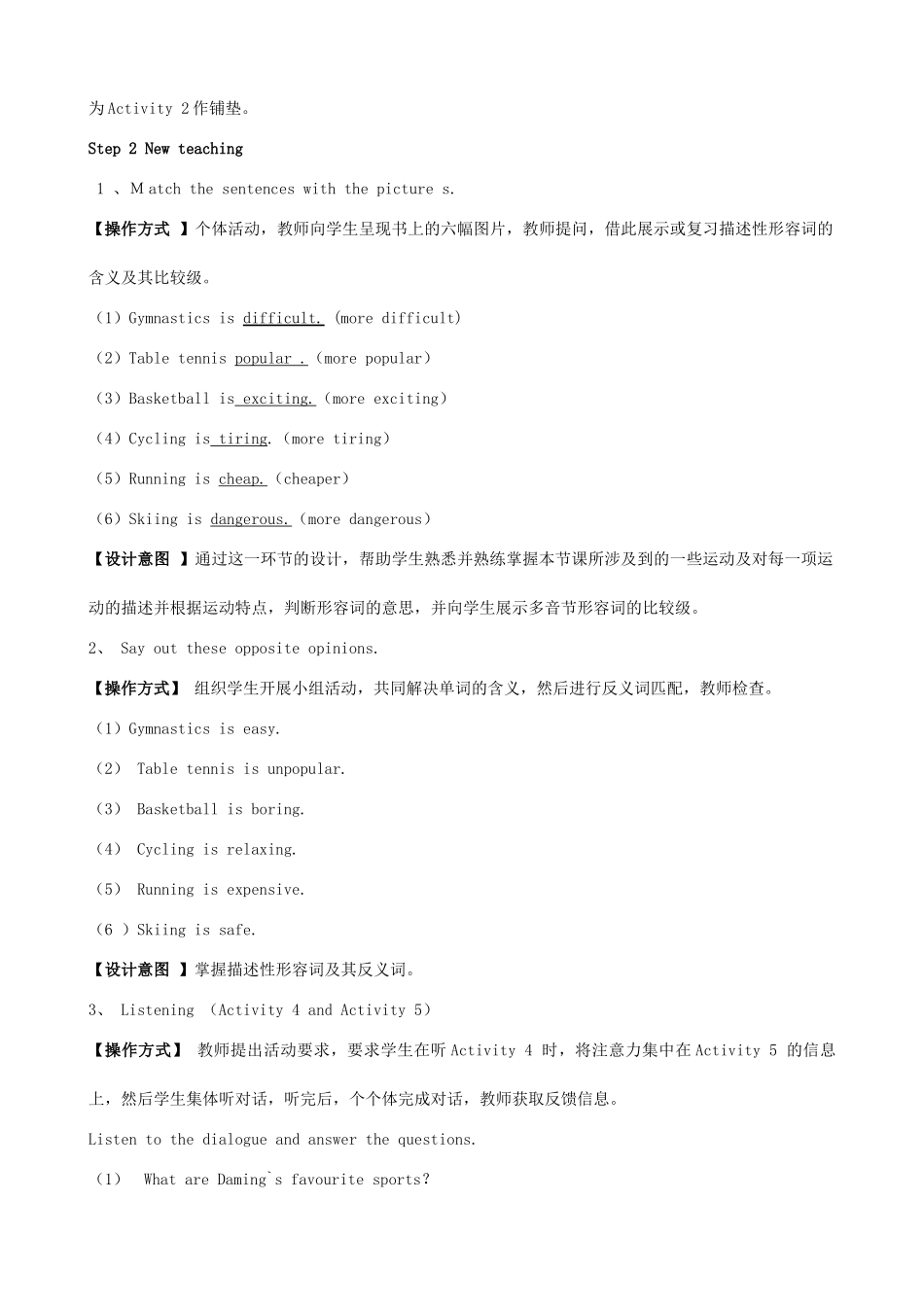 七年级英语下册 m6.Unit 1Cycling is more dangerous than swimming 教案 外研版_第3页