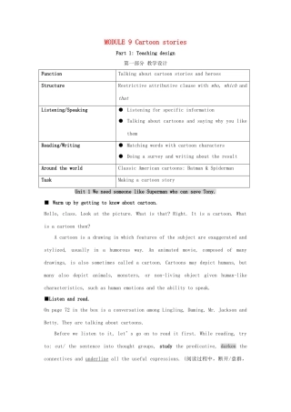 九年级英语上册 Module 9 Cartoon stories全模板教案 外研版