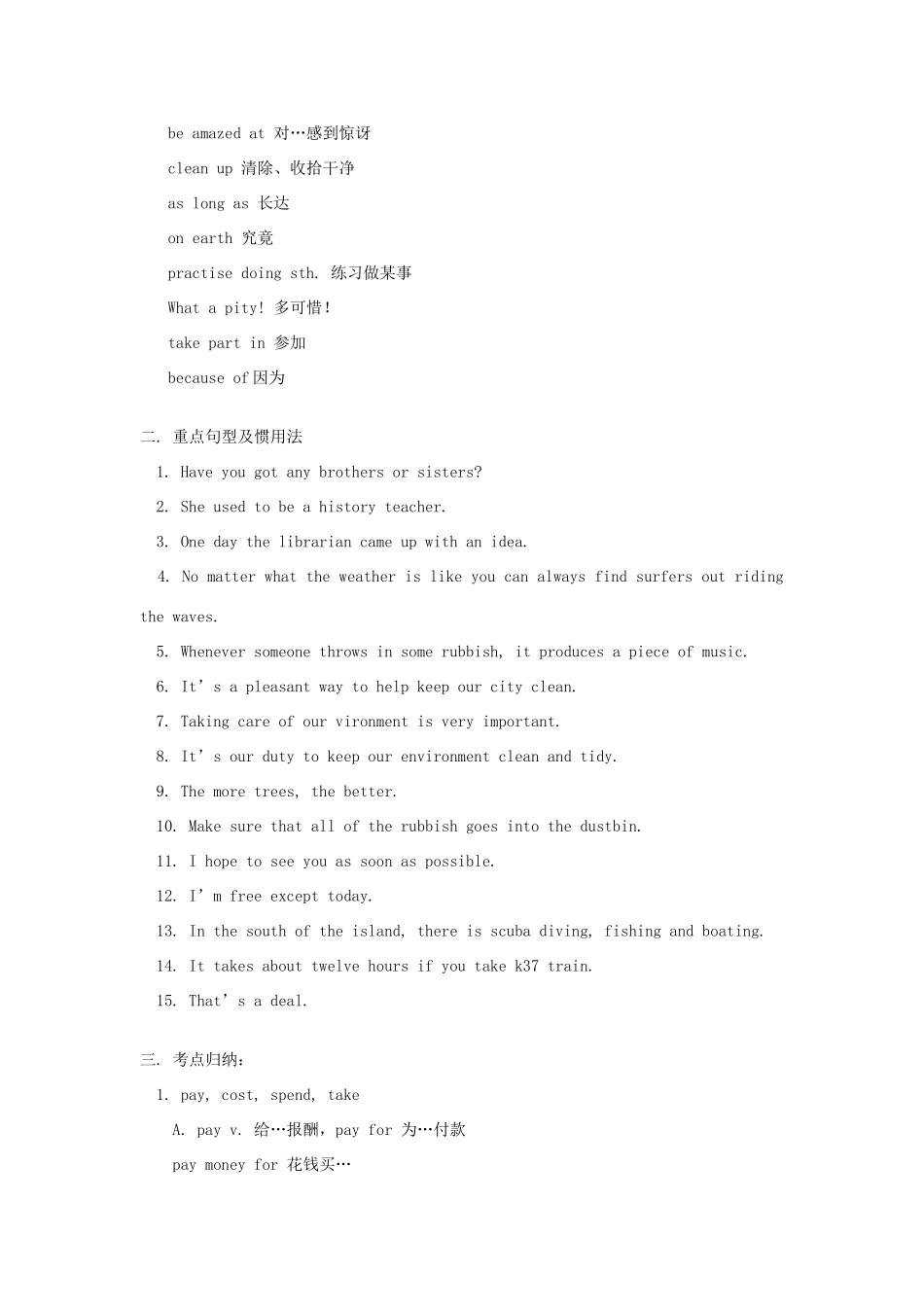 九年级英语考点归纳Book 3第一讲人教版（朗文）知识精讲_第2页