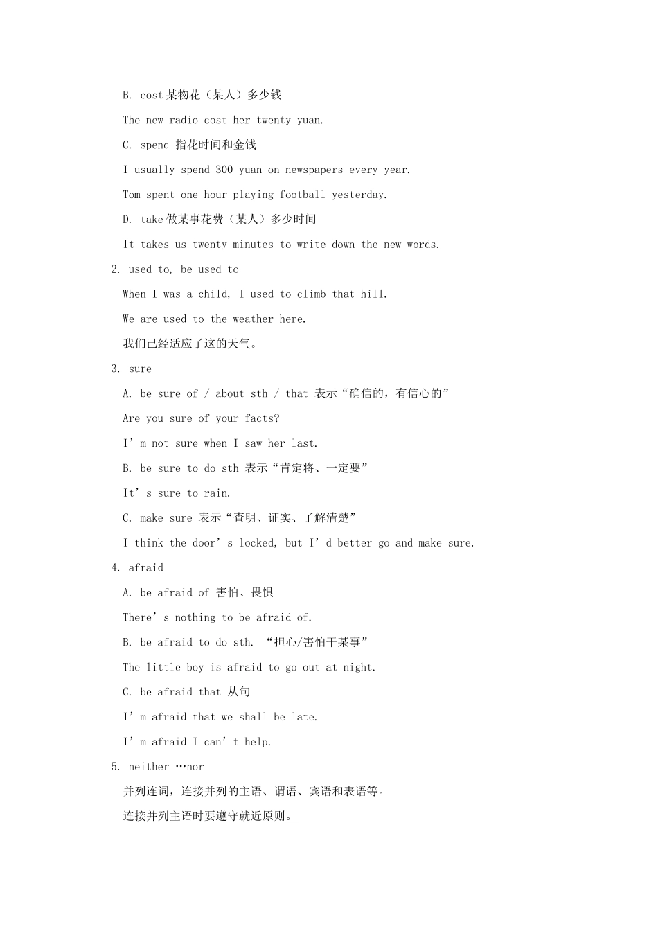 九年级英语考点归纳Book 3第一讲人教版（朗文）知识精讲_第3页