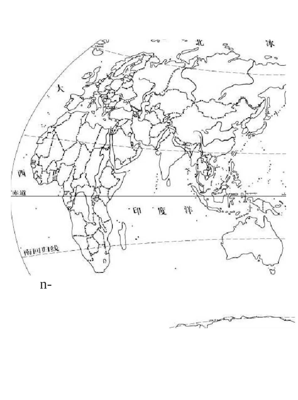 (完整word版)世界空白地图中国空白地图政区图完整整理_第3页