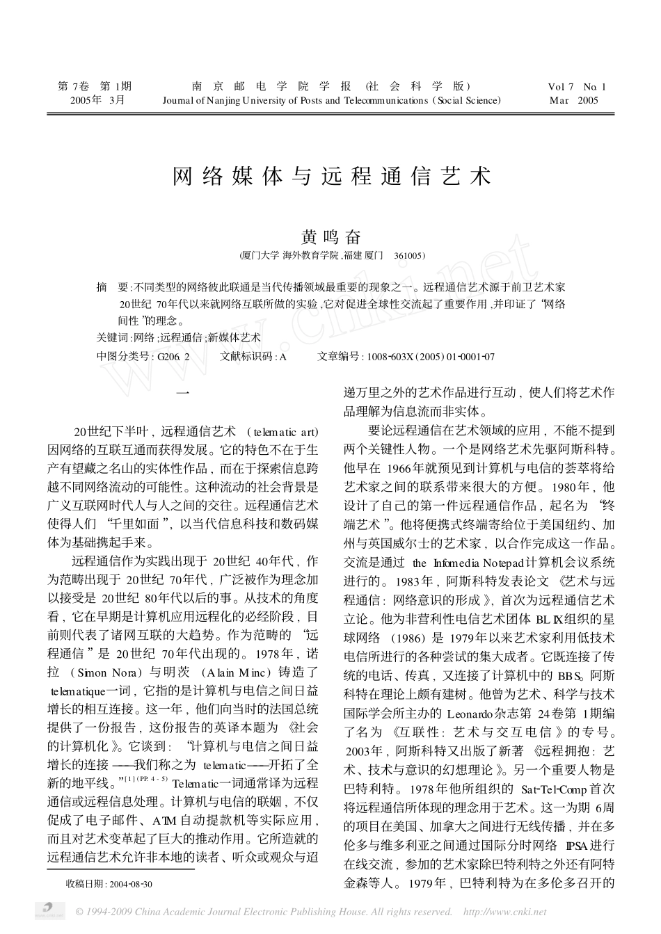 网络媒体与远程通信艺术_第1页