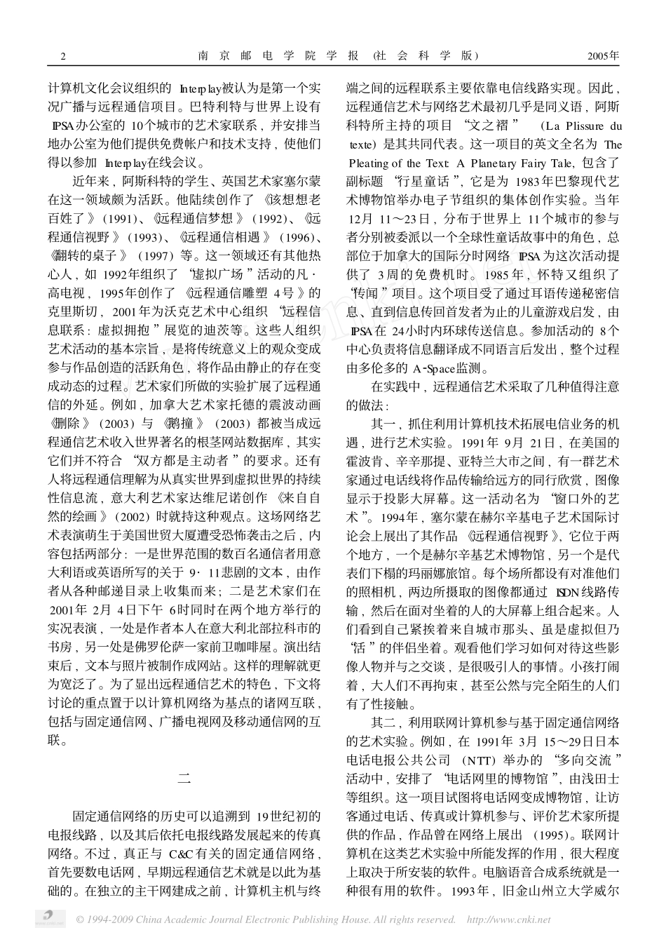 网络媒体与远程通信艺术_第2页