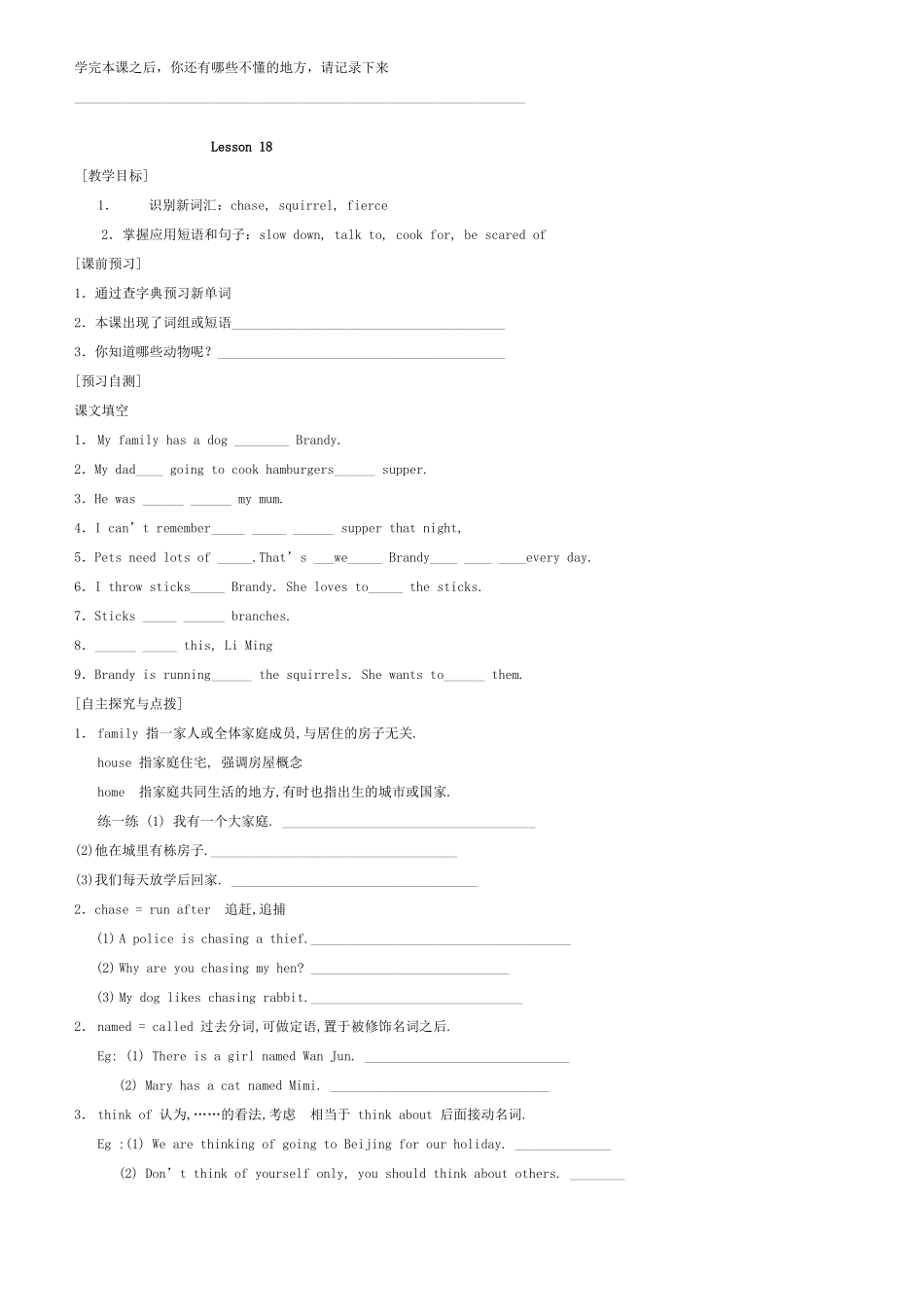 八年级英语下册 yingyu3danyuan教案  冀教版_第3页