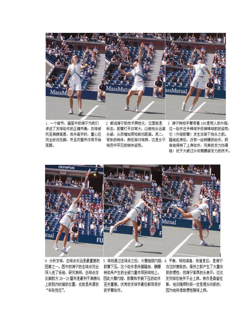 网球发球教程_第1页