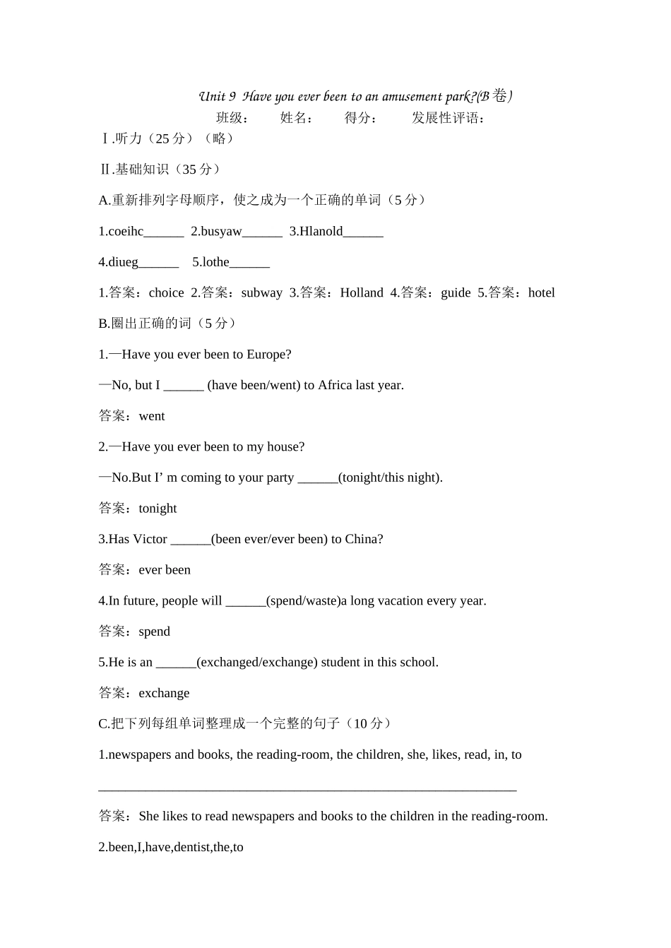 八年级英语Unit 9 Have you ever been to an amusement park B新人教版_第1页