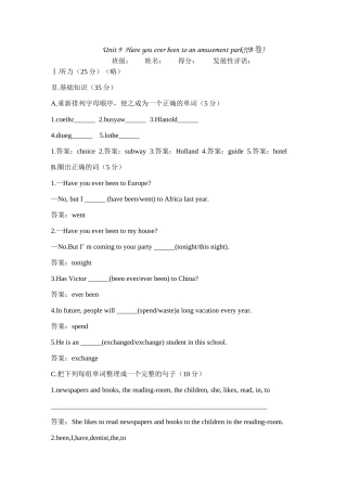 八年级英语Unit 9 Have you ever been to an amusement park B新人教版