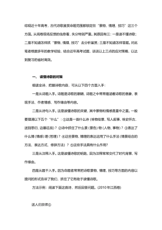 综观近十年高考