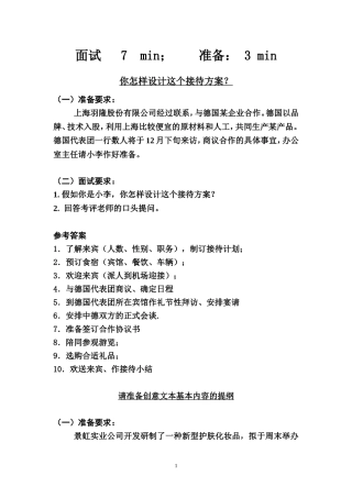 综合测试(三级)
