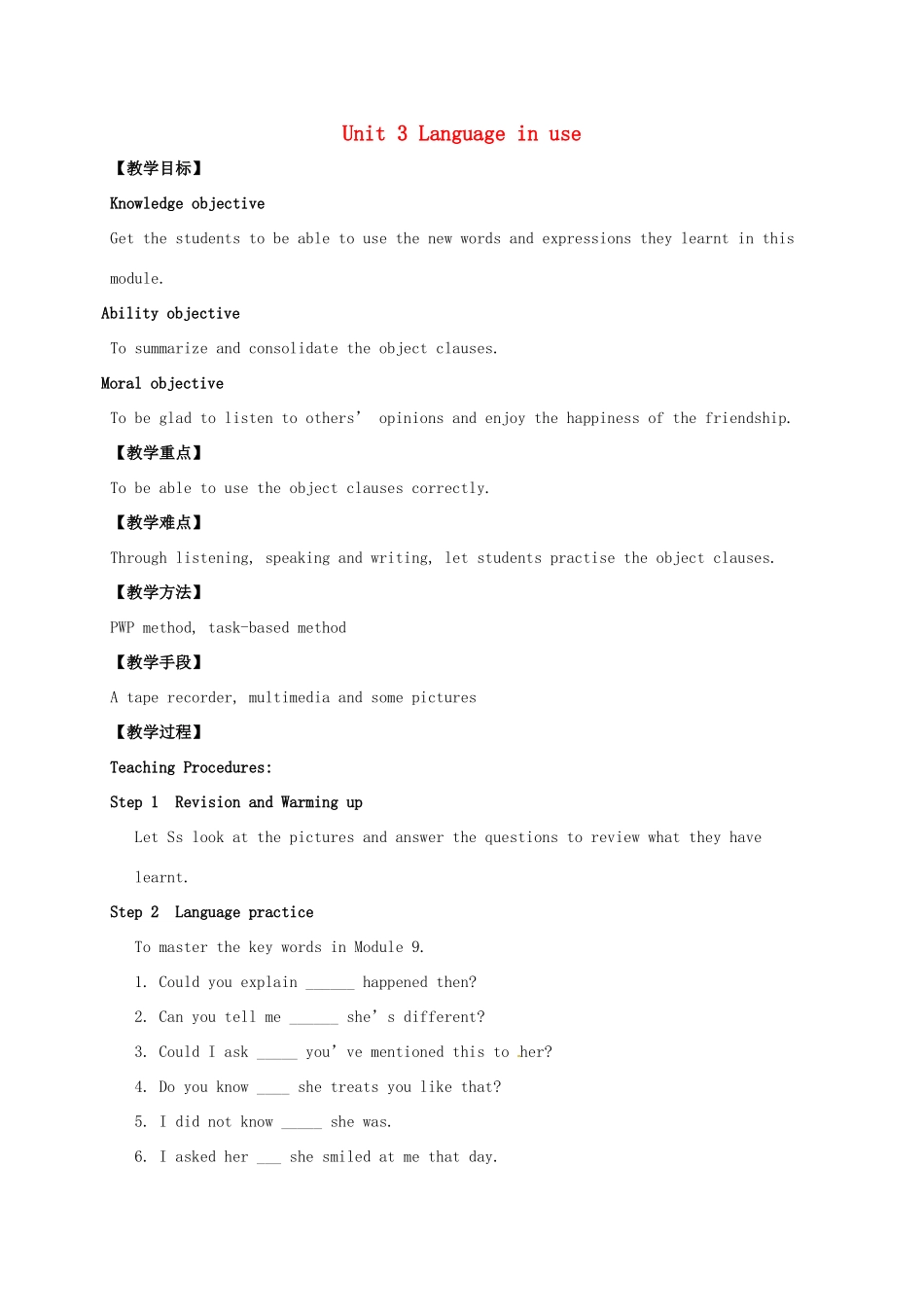 学年八年级英语下册 Module 9 Friendship Unit 3 Language in use教案 （新版）外研版-（新版）外研版初中八年级下册英语教案_第1页