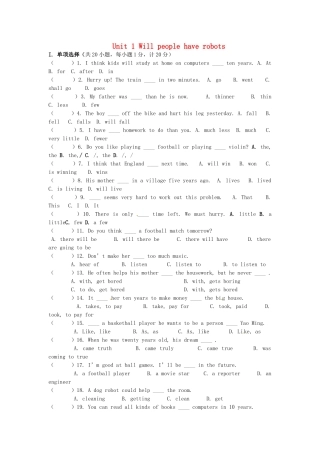 八年级英语下册 Unit 1 Will people have robots综合检测 人教新目标版