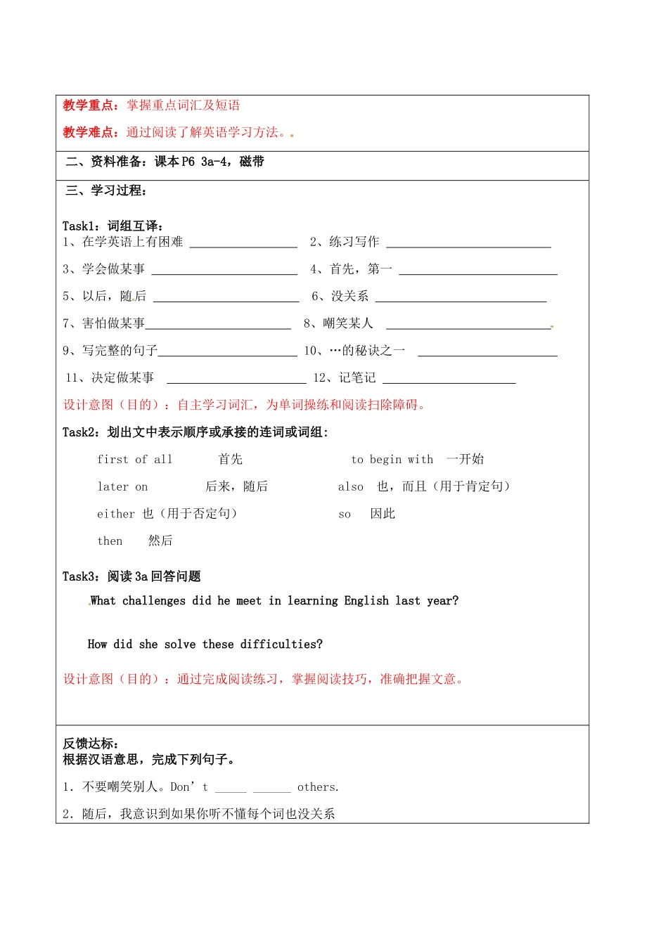 宁夏银川市第四中学九年级英语全册 Unit 1 How do you study for a test学案（无答案） 人教新目标版_第2页