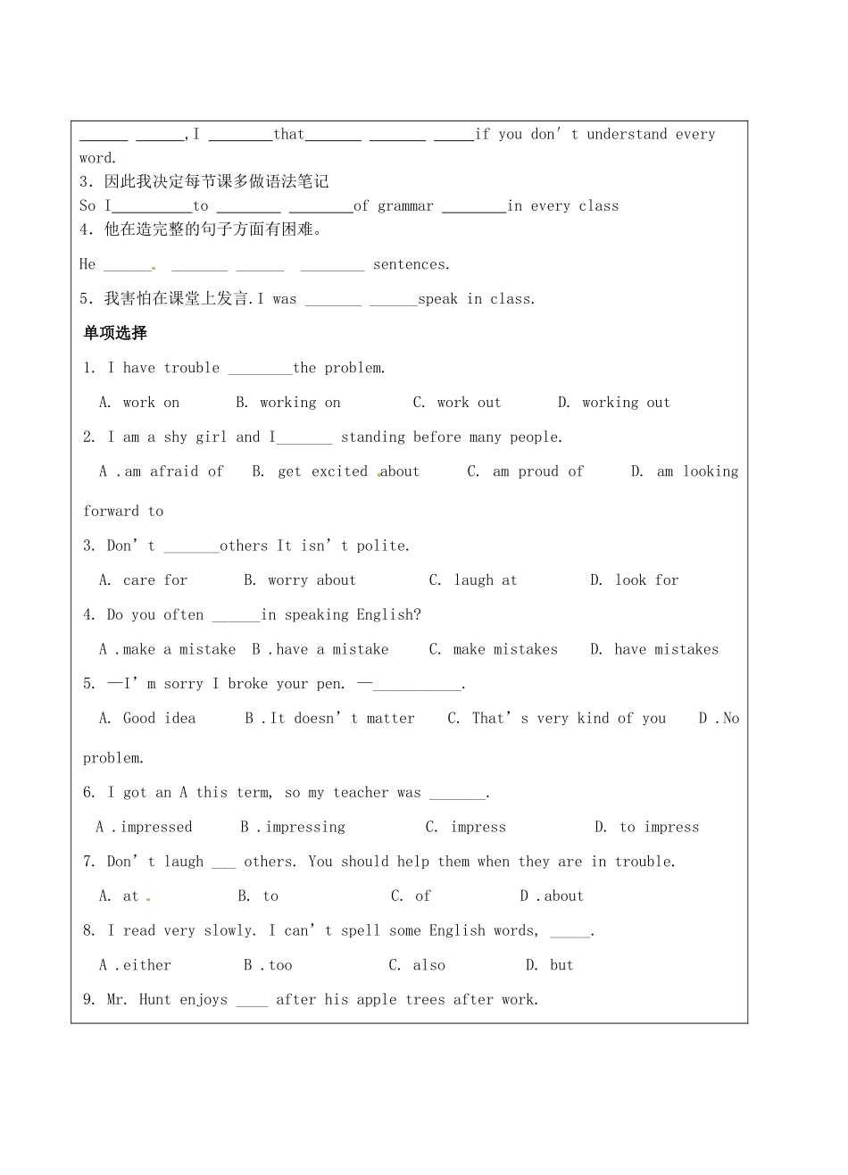宁夏银川市第四中学九年级英语全册 Unit 1 How do you study for a test学案（无答案） 人教新目标版_第3页