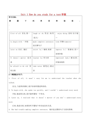 宁夏银川市第四中学九年级英语全册 Unit 1 How do you study for a test学案（无答案） 人教新目标版