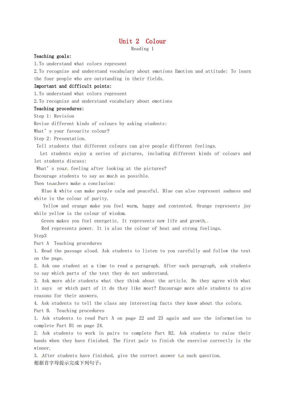 九年级英语上册《Unit 2 Colour Reading 1》教案 （新版）牛津版-（新版）牛津版初中九年级上册英语教案_第1页