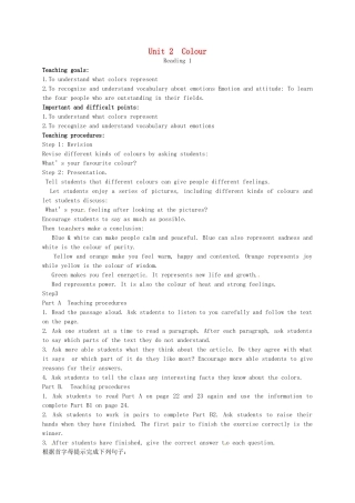 九年级英语上册《Unit 2 Colour Reading 1》教案 （新版）牛津版-（新版）牛津版初中九年级上册英语教案