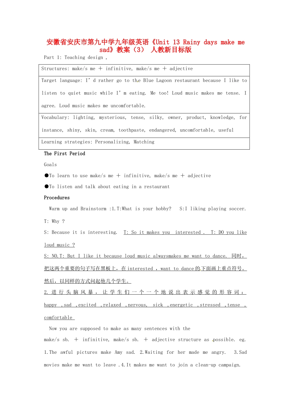安徽省安庆市第九中学九年级英语《Unit 13 Rainy days make me sad》教案（3） 人教新目标版_第1页