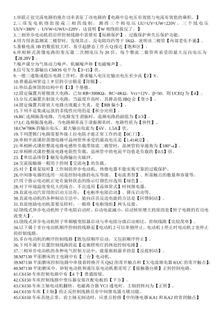 维修电工中级理论考试试题