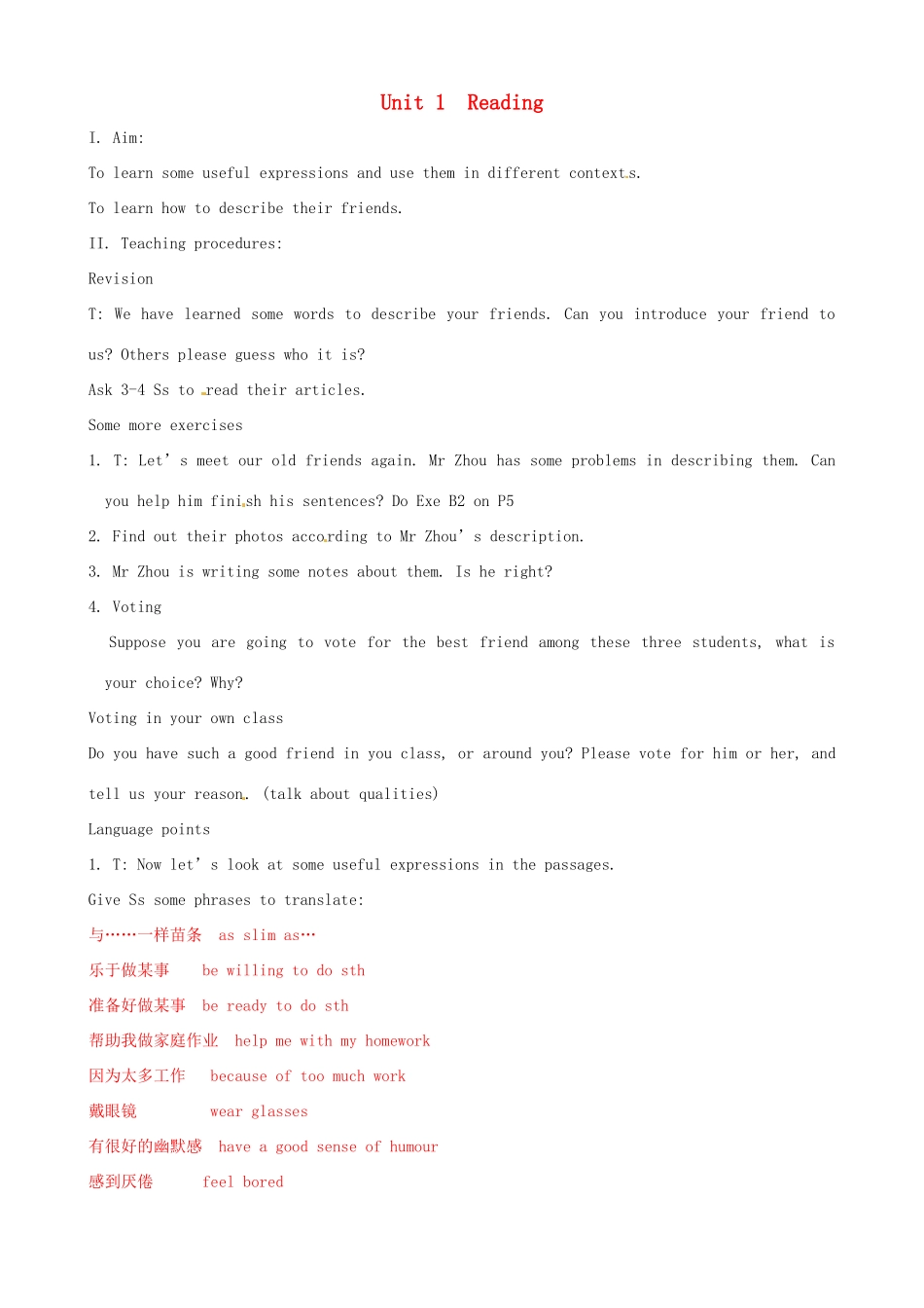 八年级英语上册 Unit 1 Friends Reading 2教案 牛津版-牛津版初中八年级上册英语教案_第1页